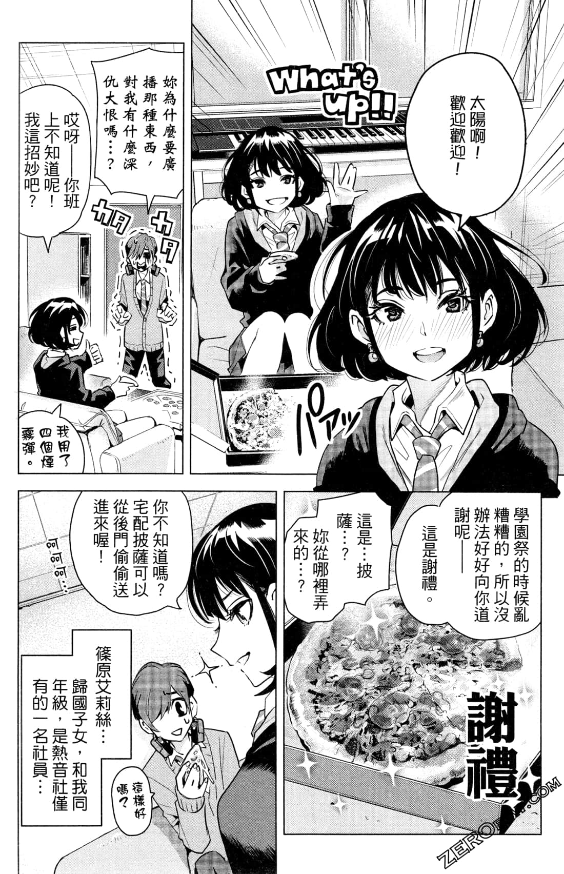 Page 67