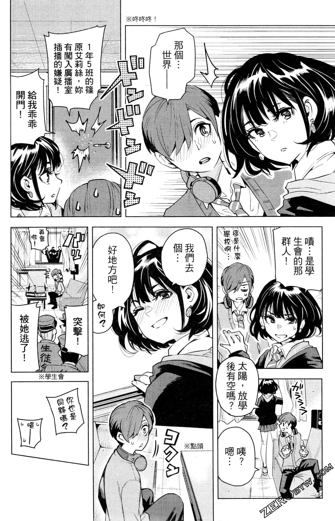 Page 75