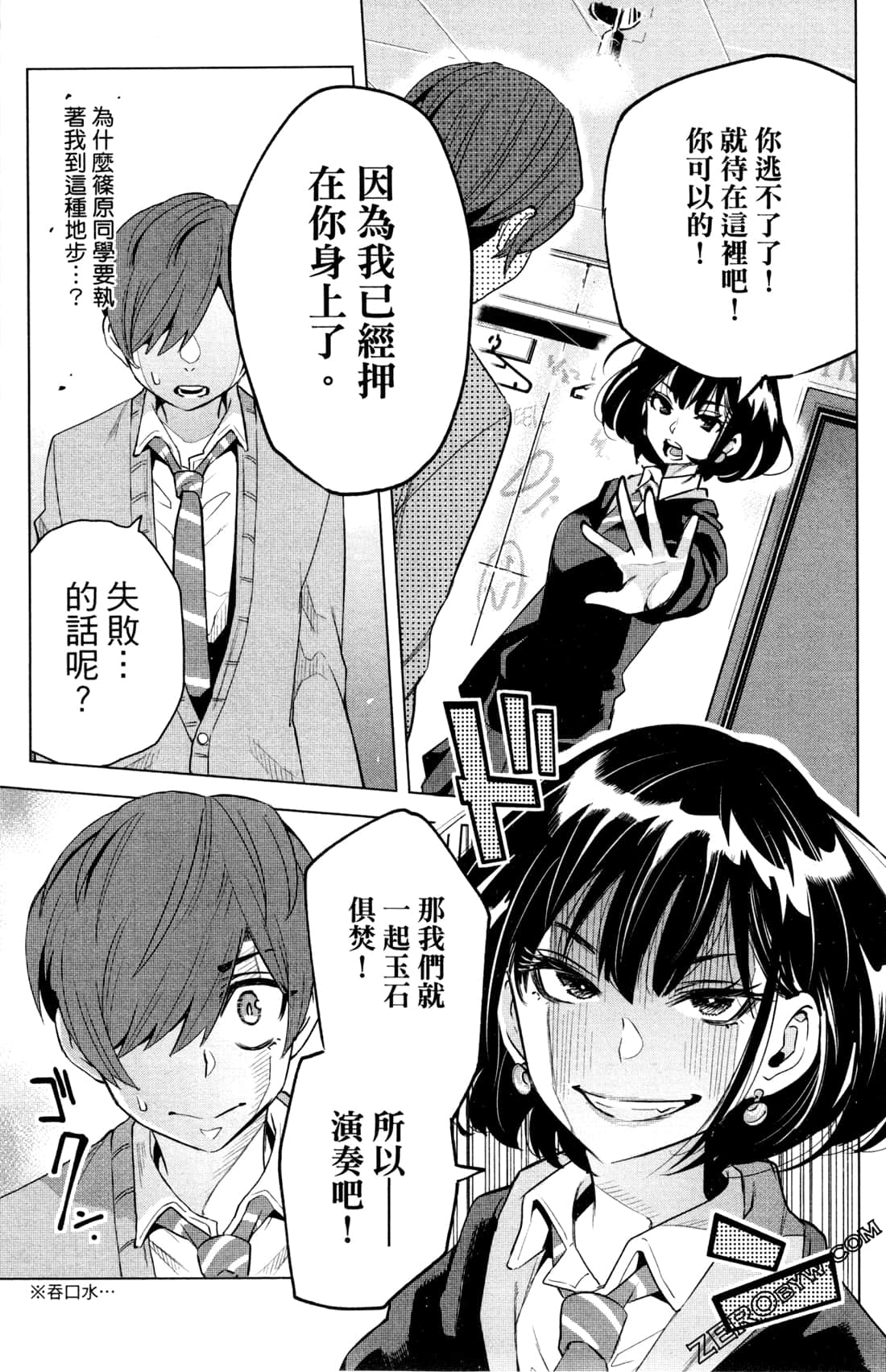 Page 86