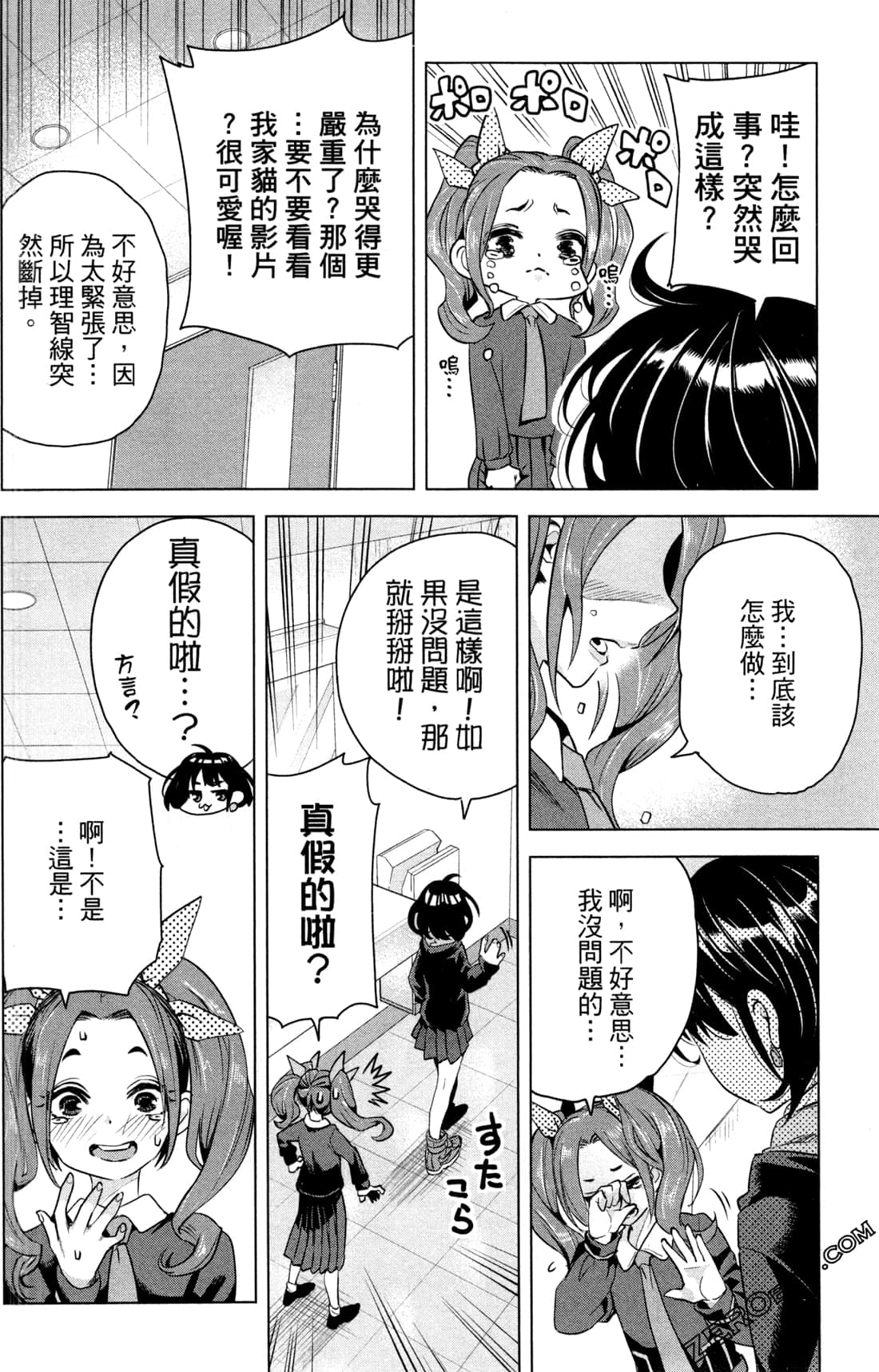 Page 161