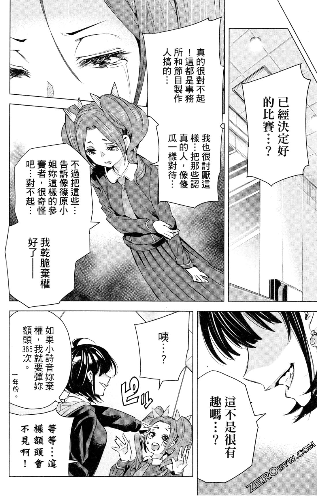 Page 167