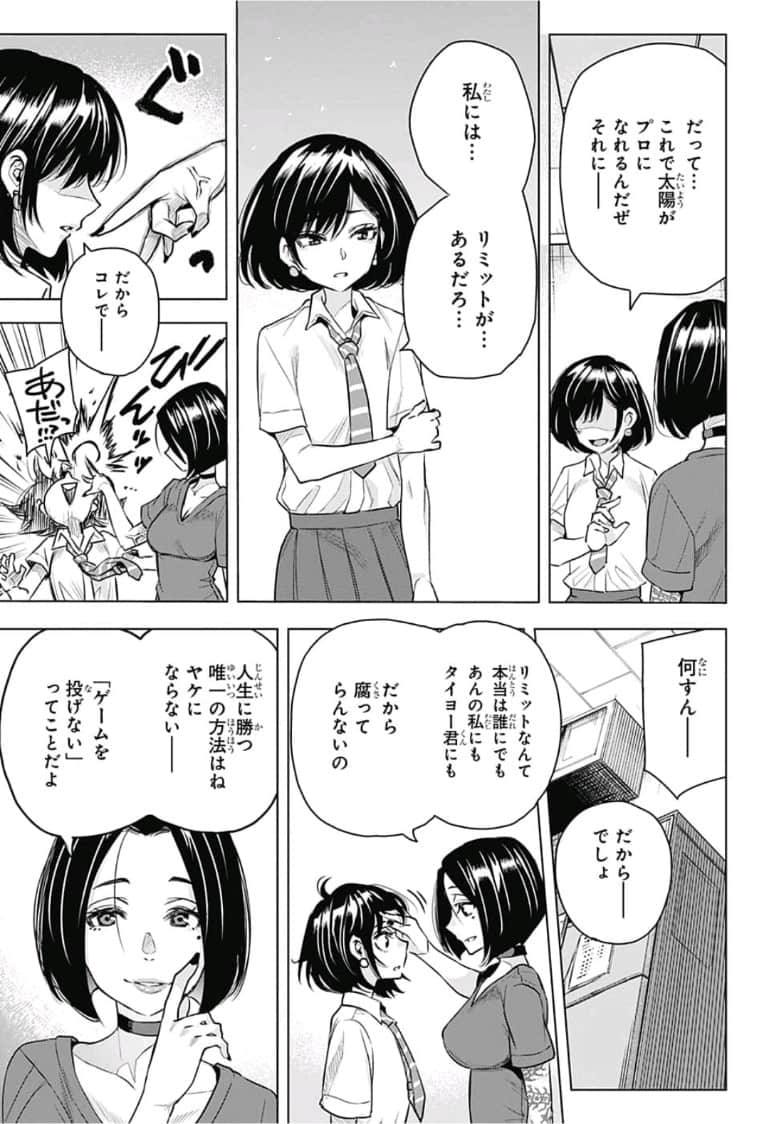 Page 112
