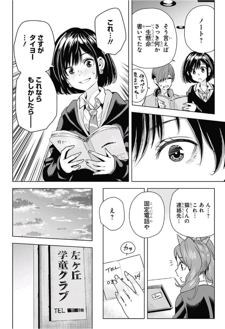 Page 62