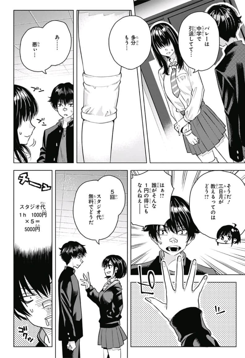 Page 92