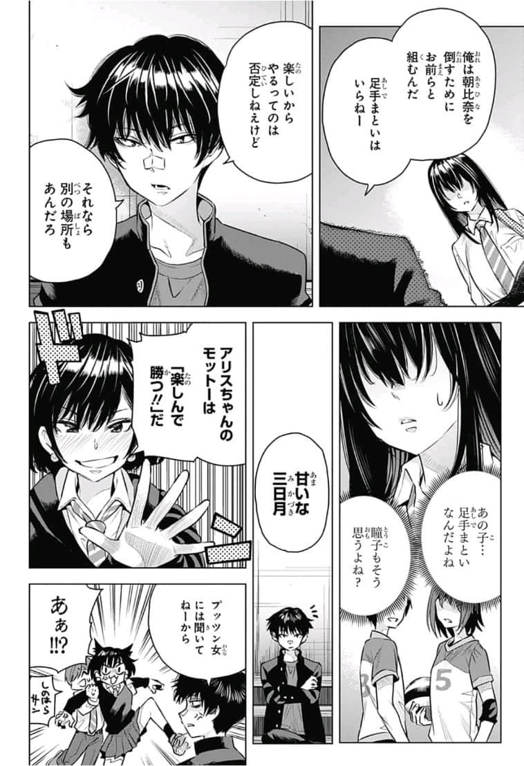 Page 103