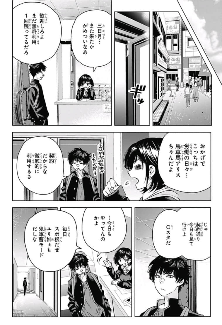 Page 117