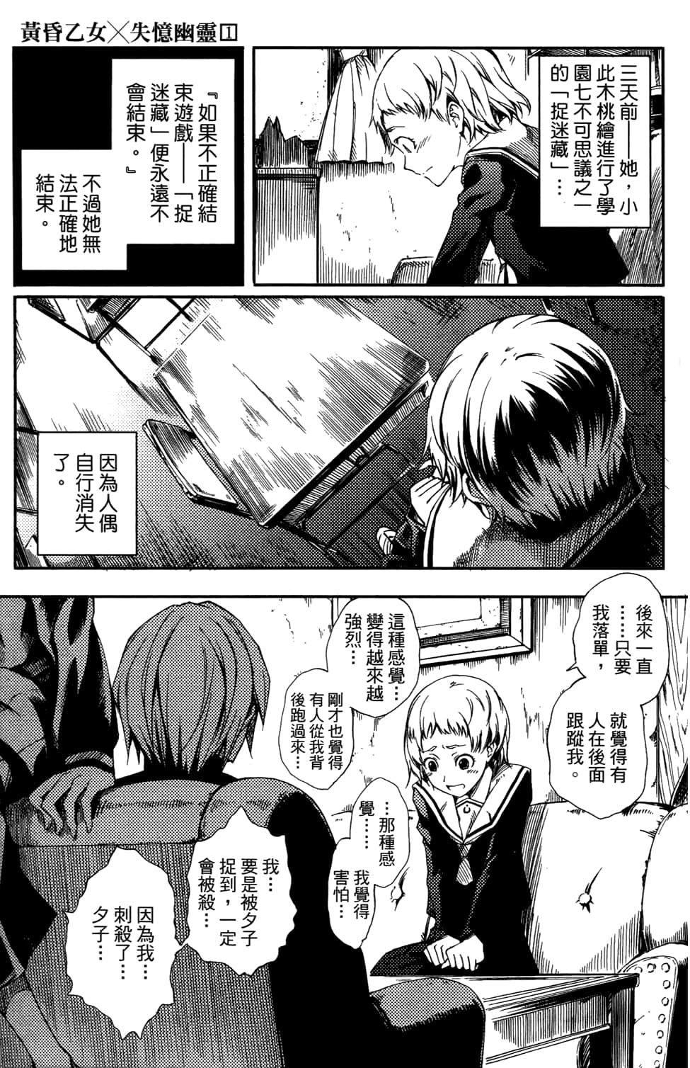 Page 61