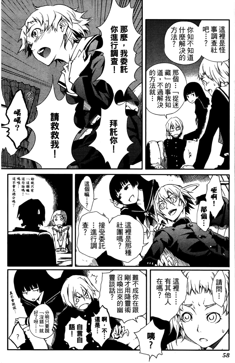 Page 62