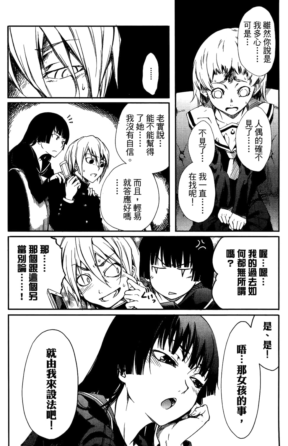 Page 64