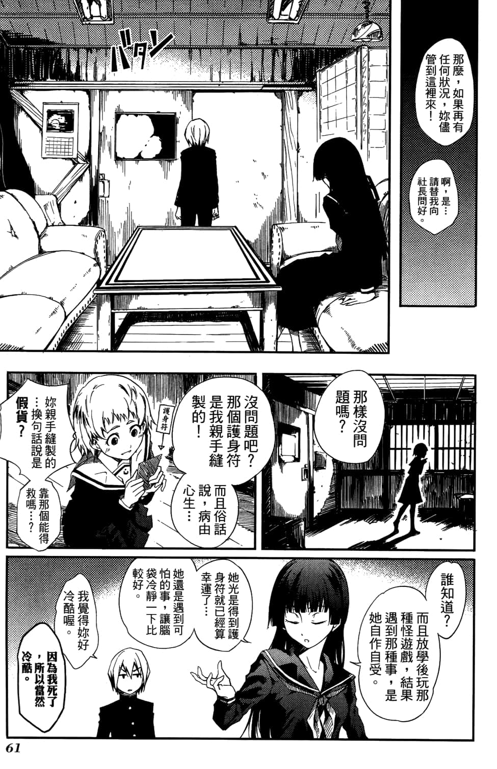 Page 65