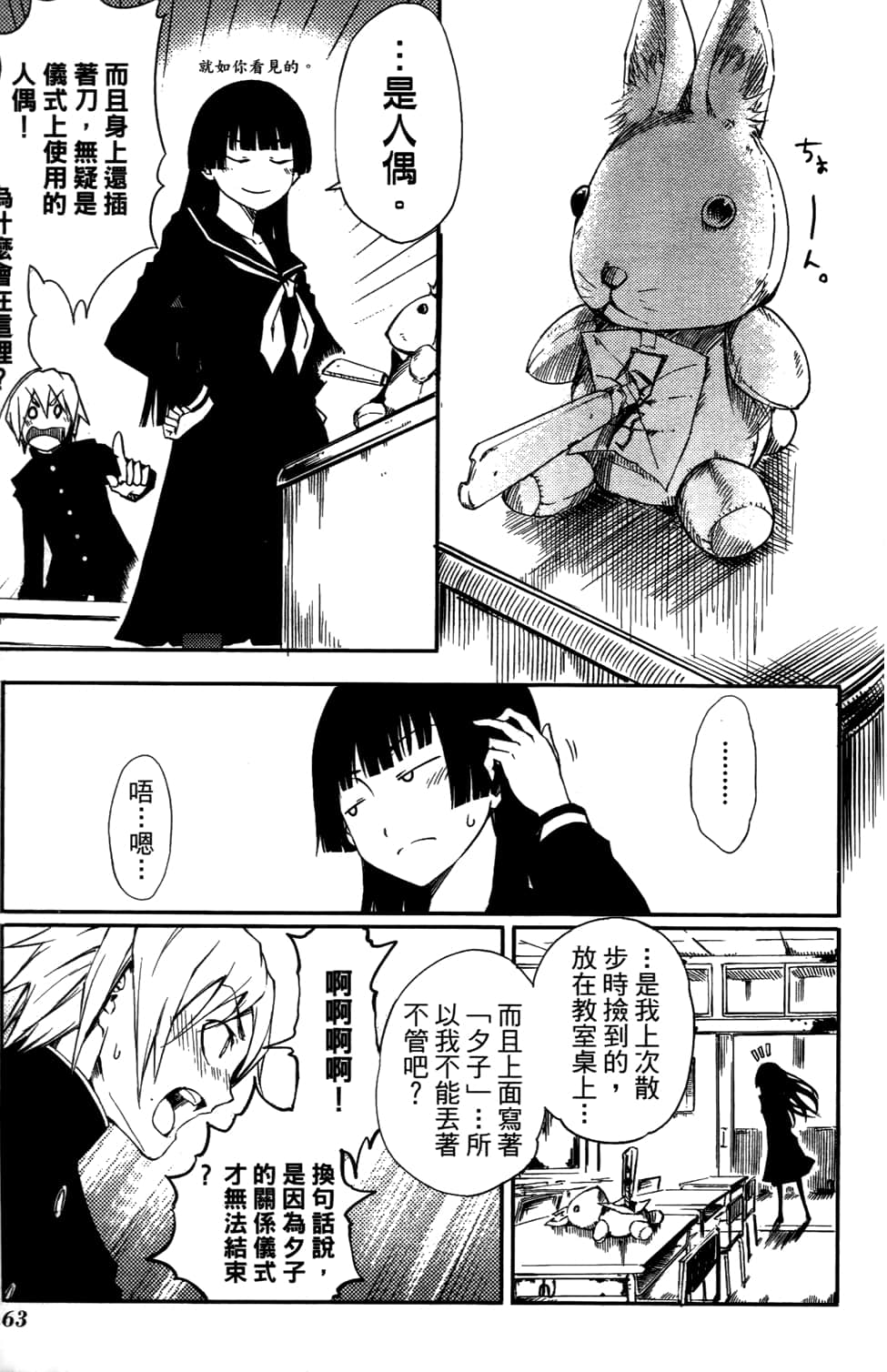 Page 67