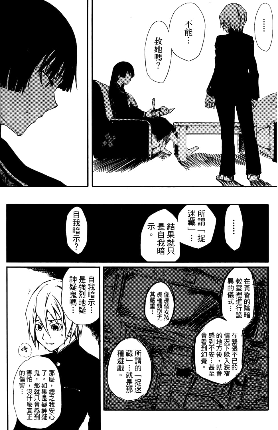 Page 69