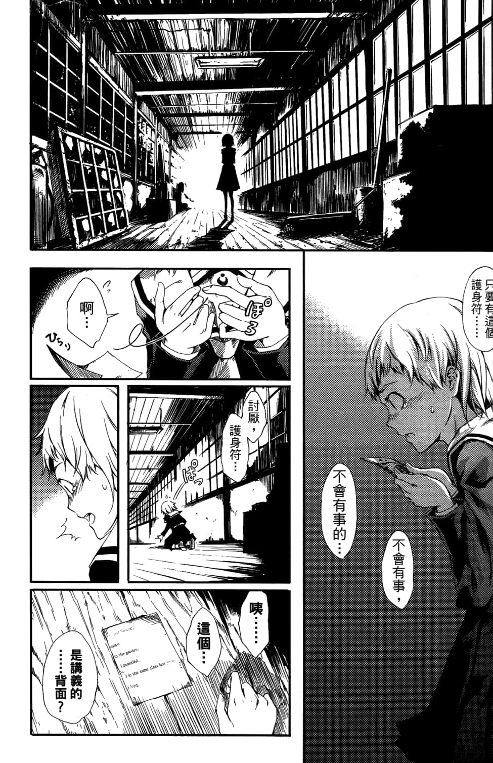 Page 72
