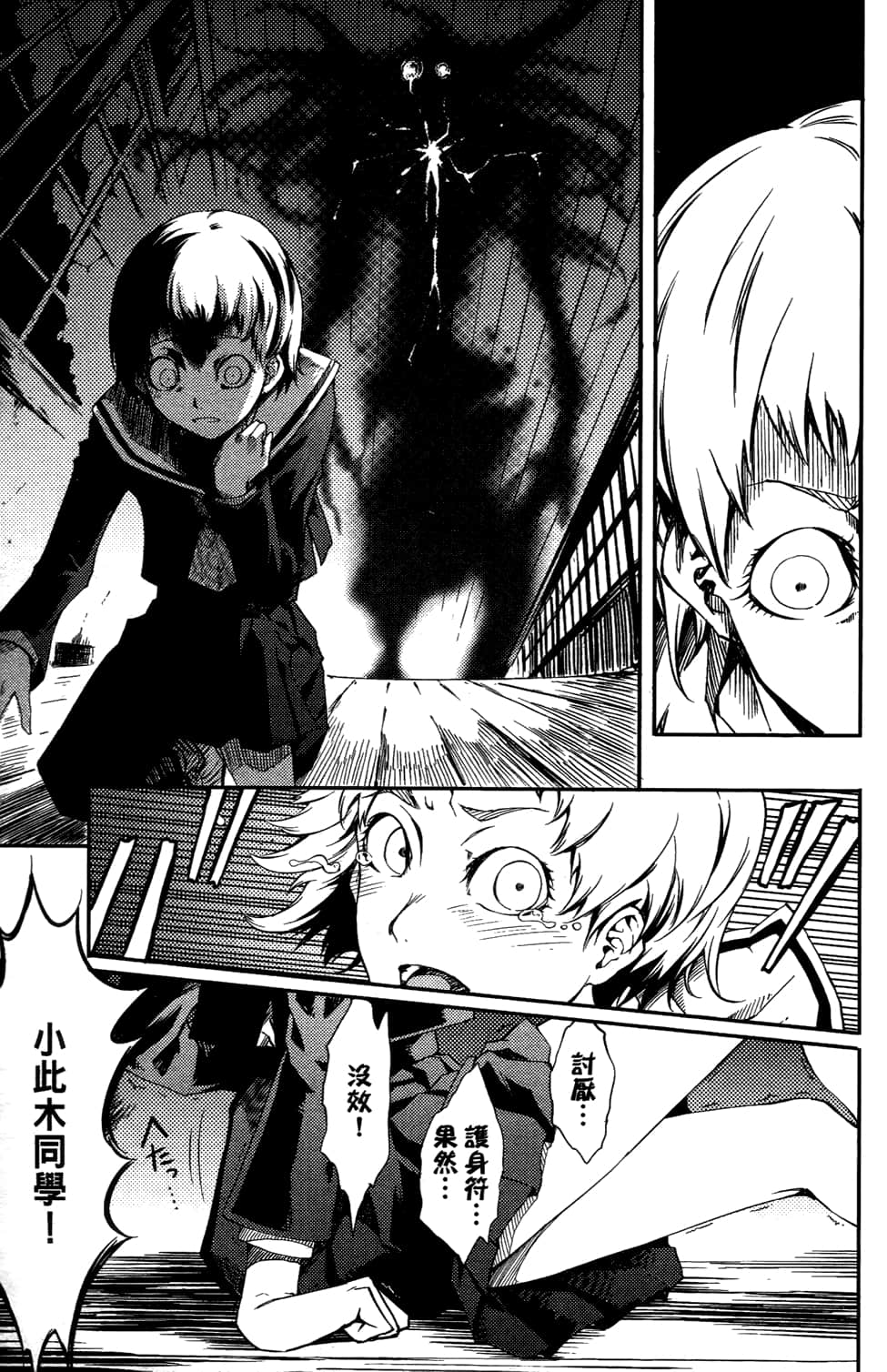 Page 73