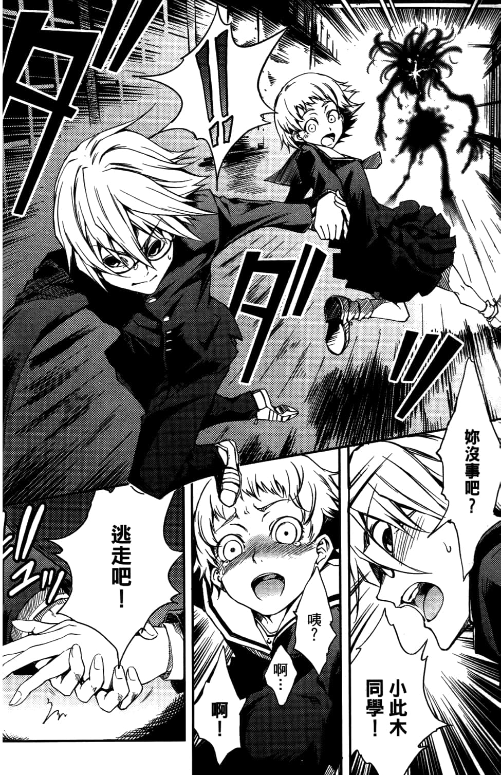Page 74
