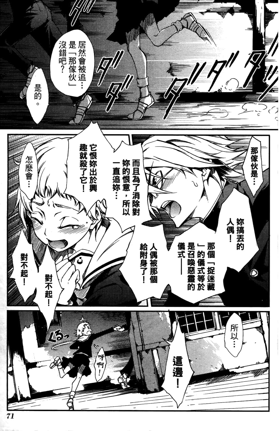 Page 75