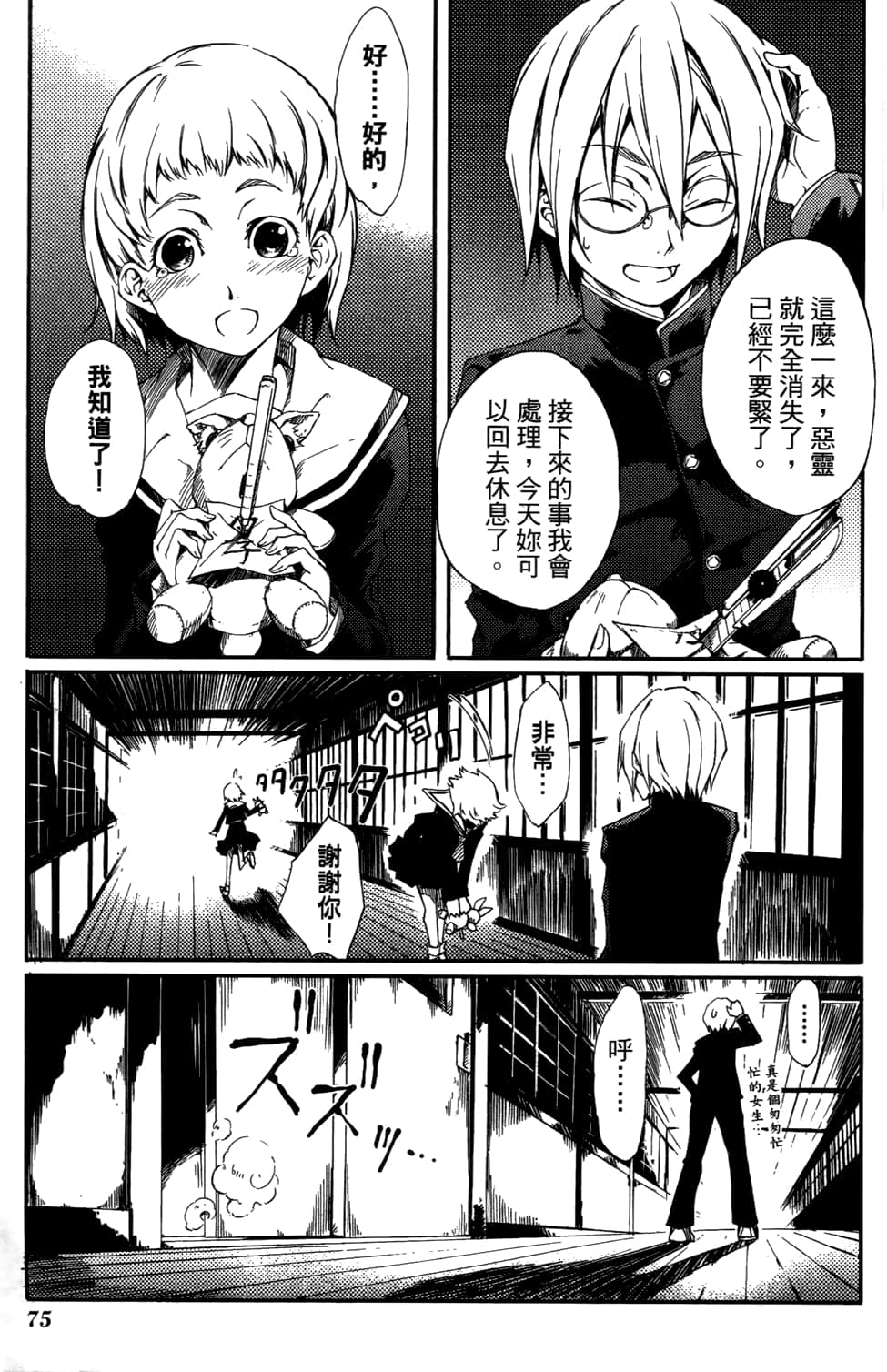 Page 79