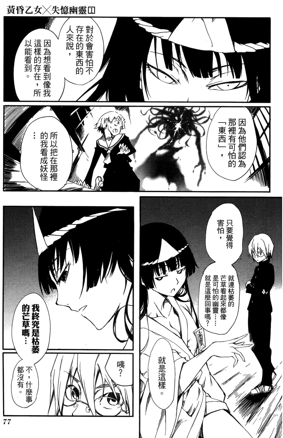 Page 81