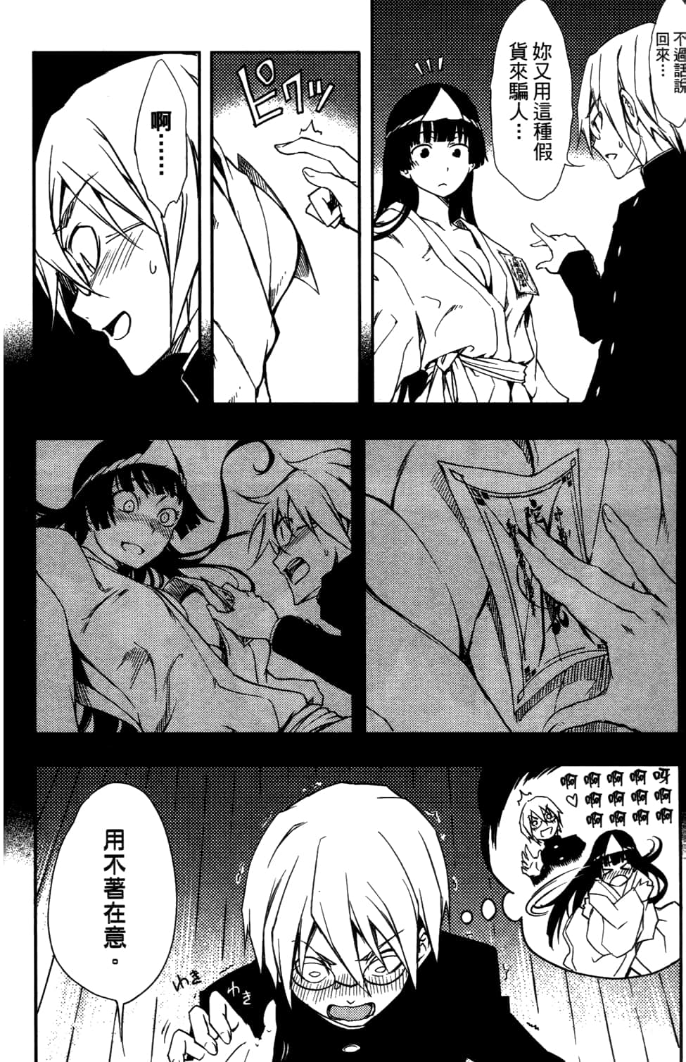 Page 82