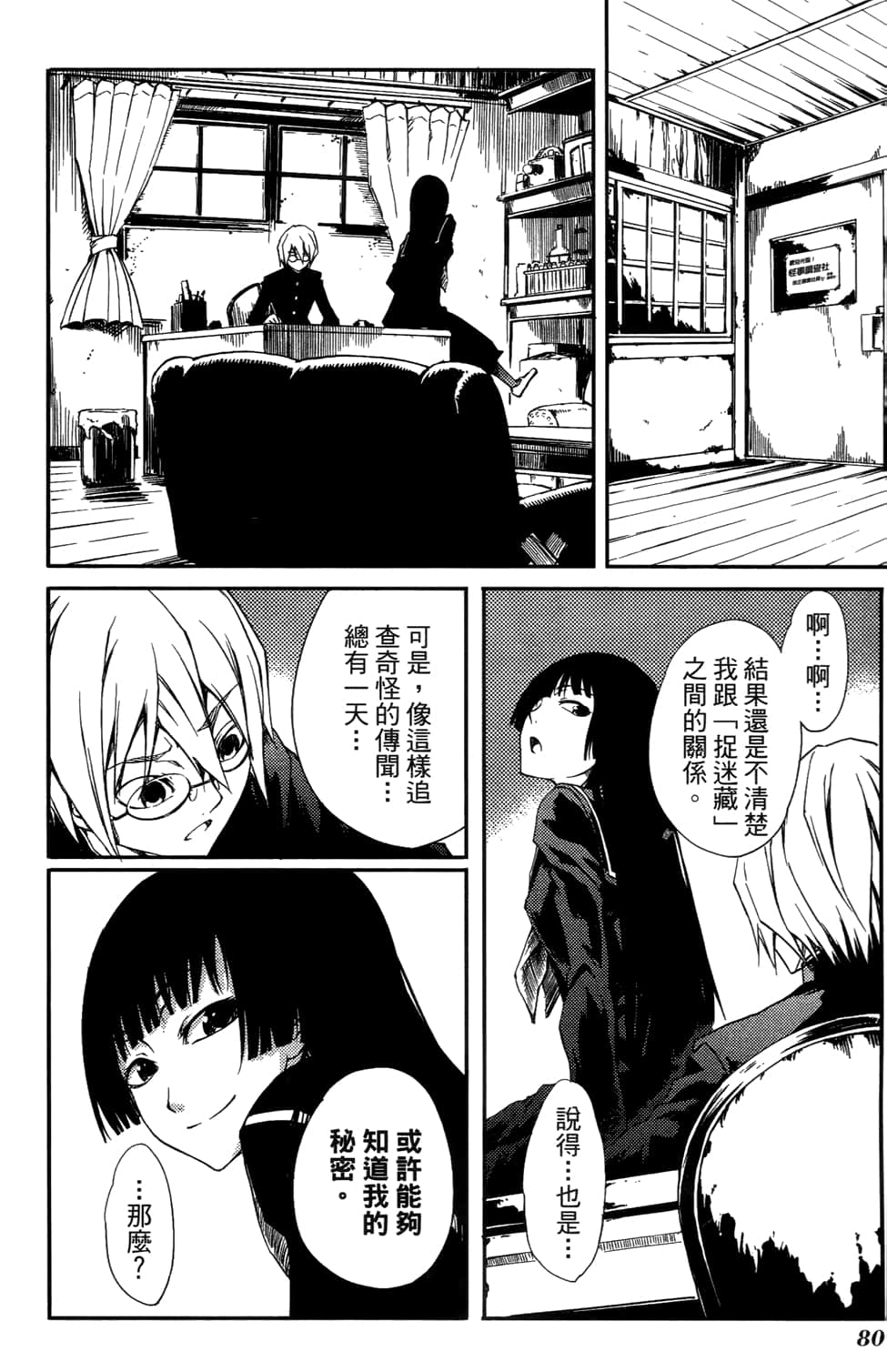Page 84