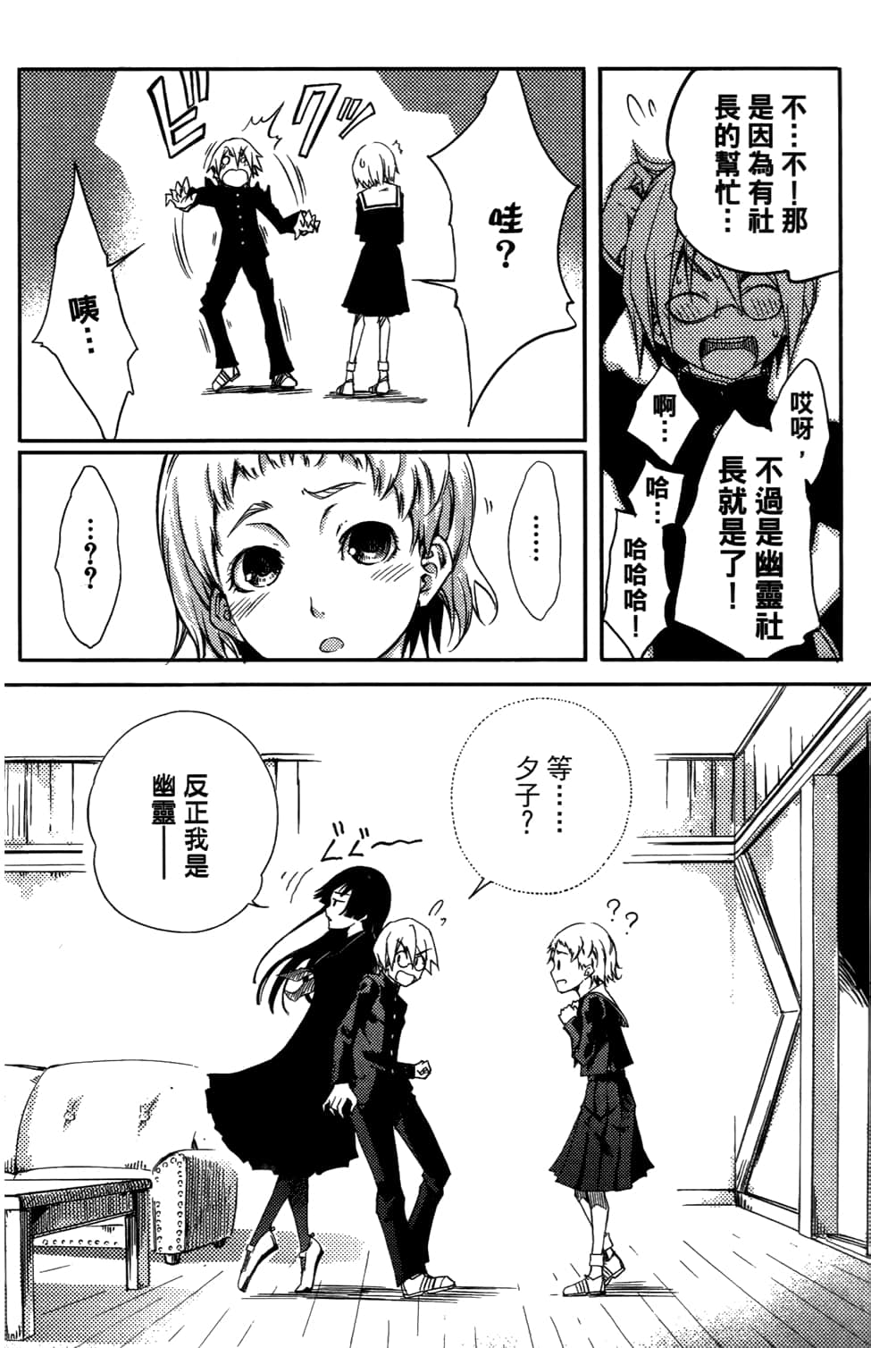 Page 86