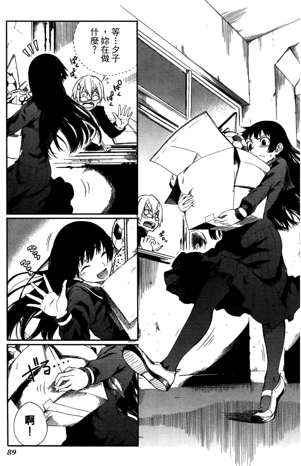 Page 93