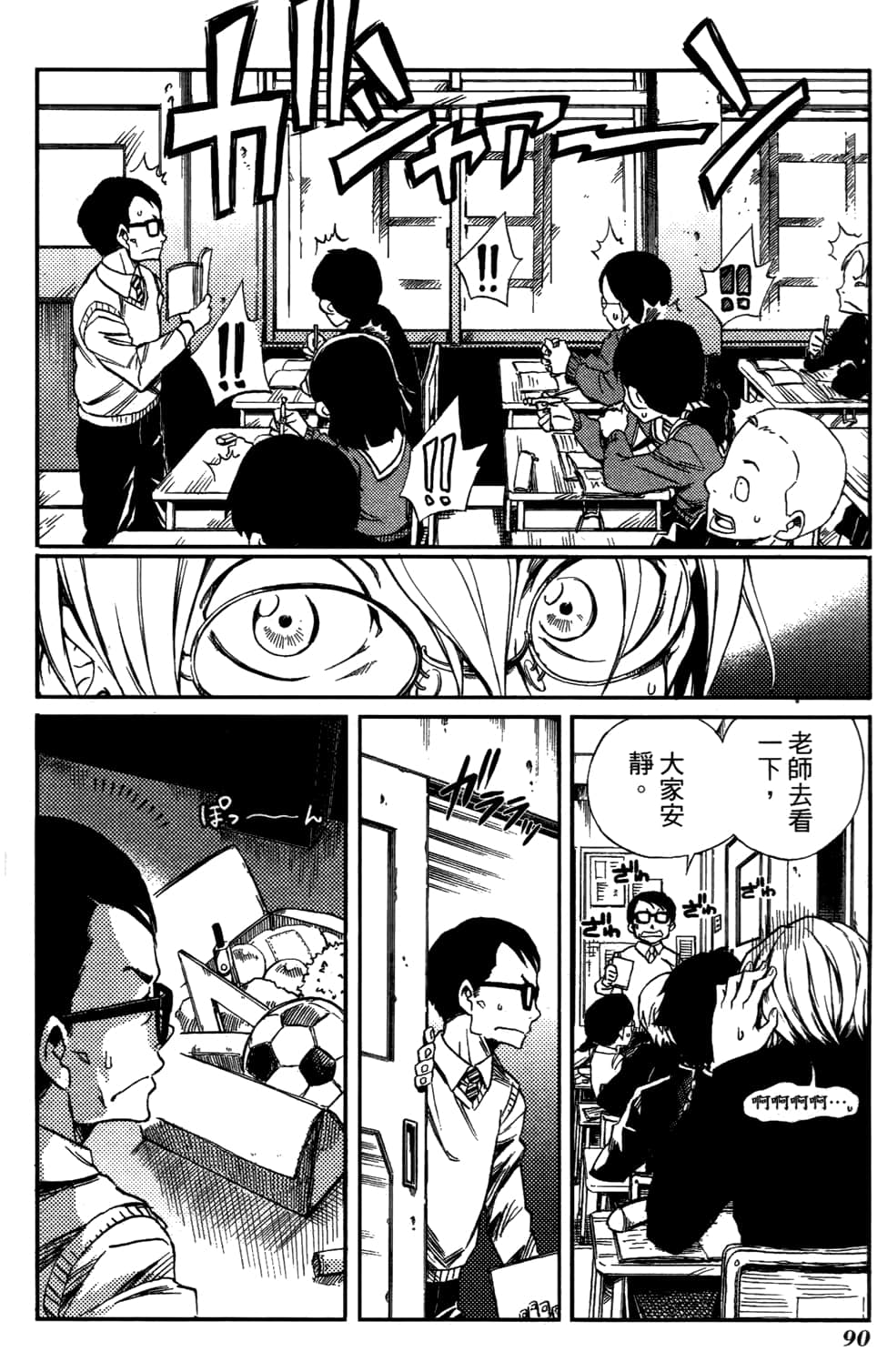 Page 94