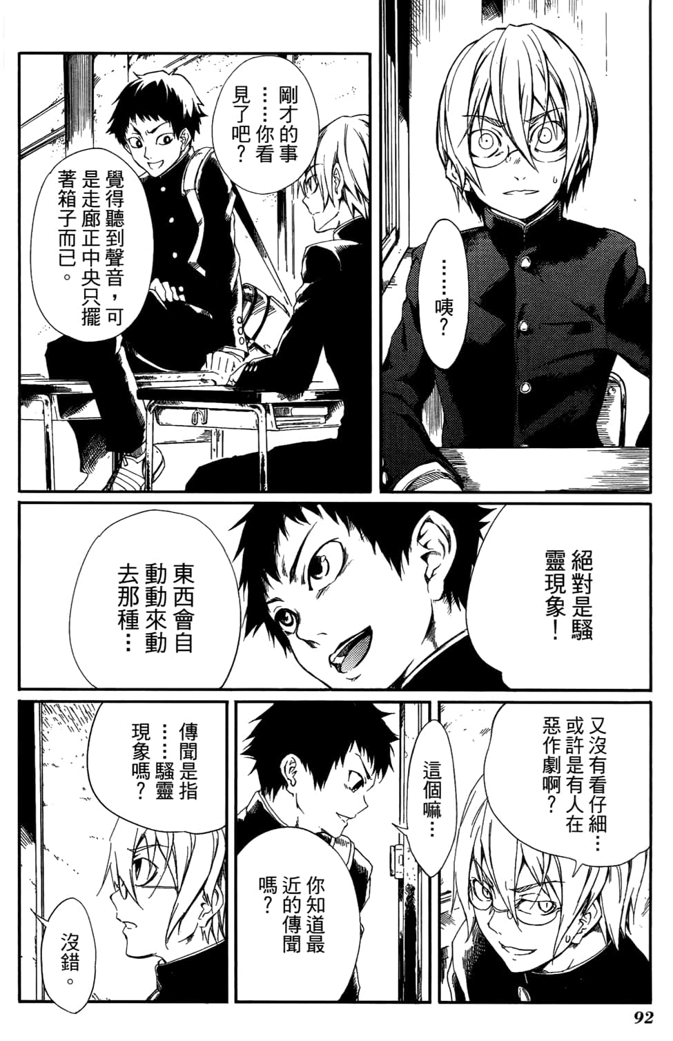 Page 96