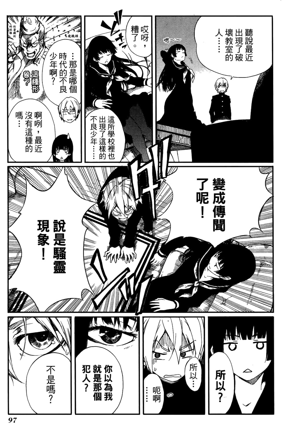 Page 101