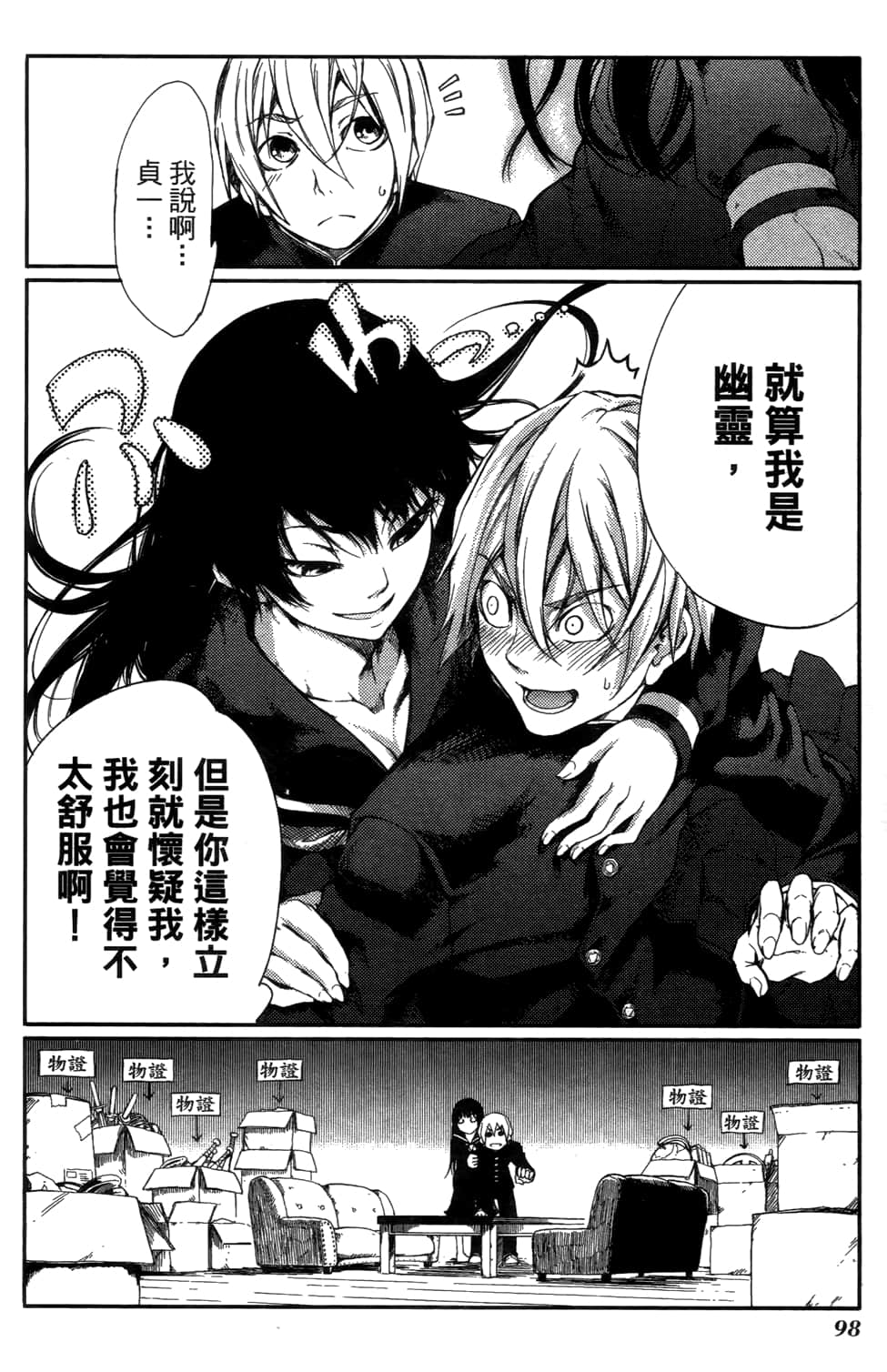 Page 102