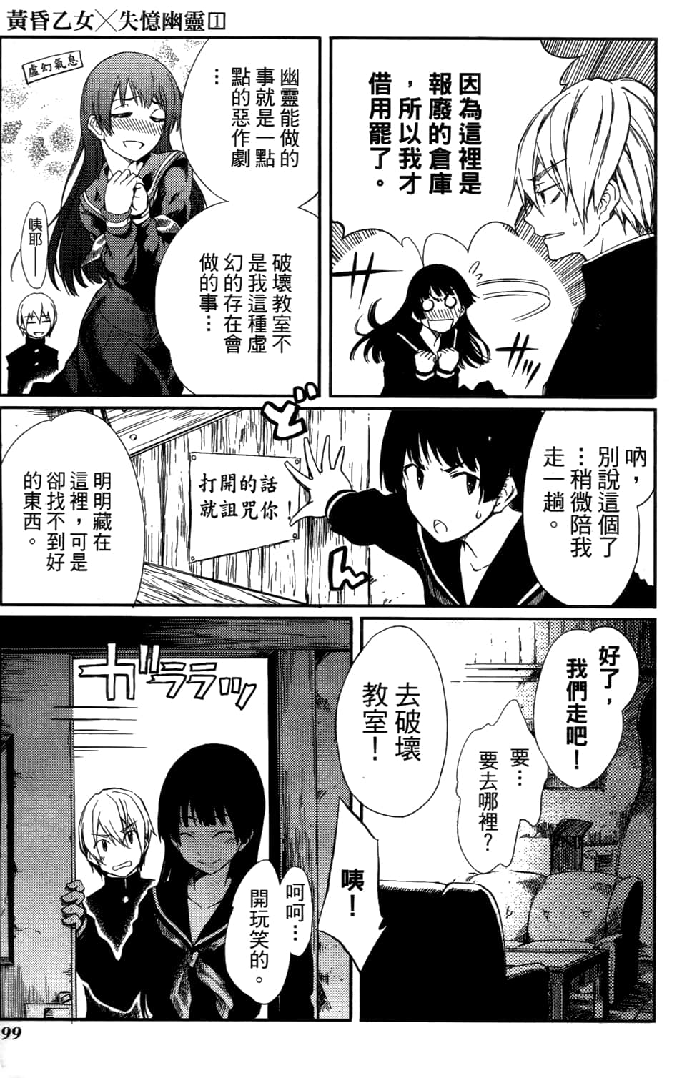Page 103