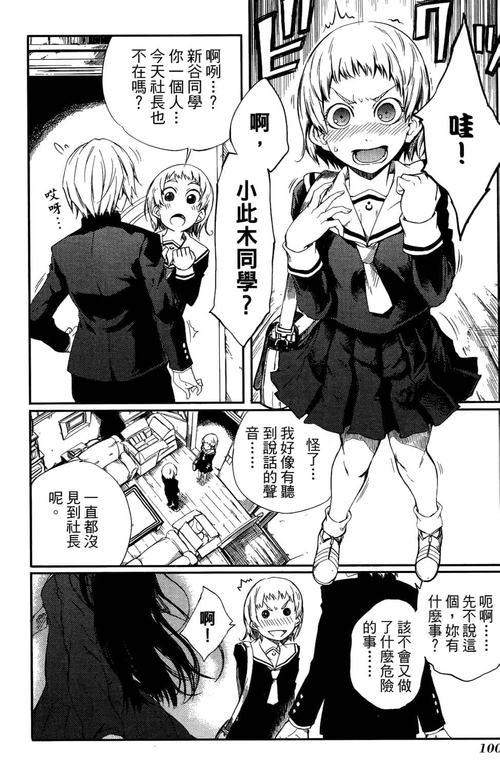 Page 104