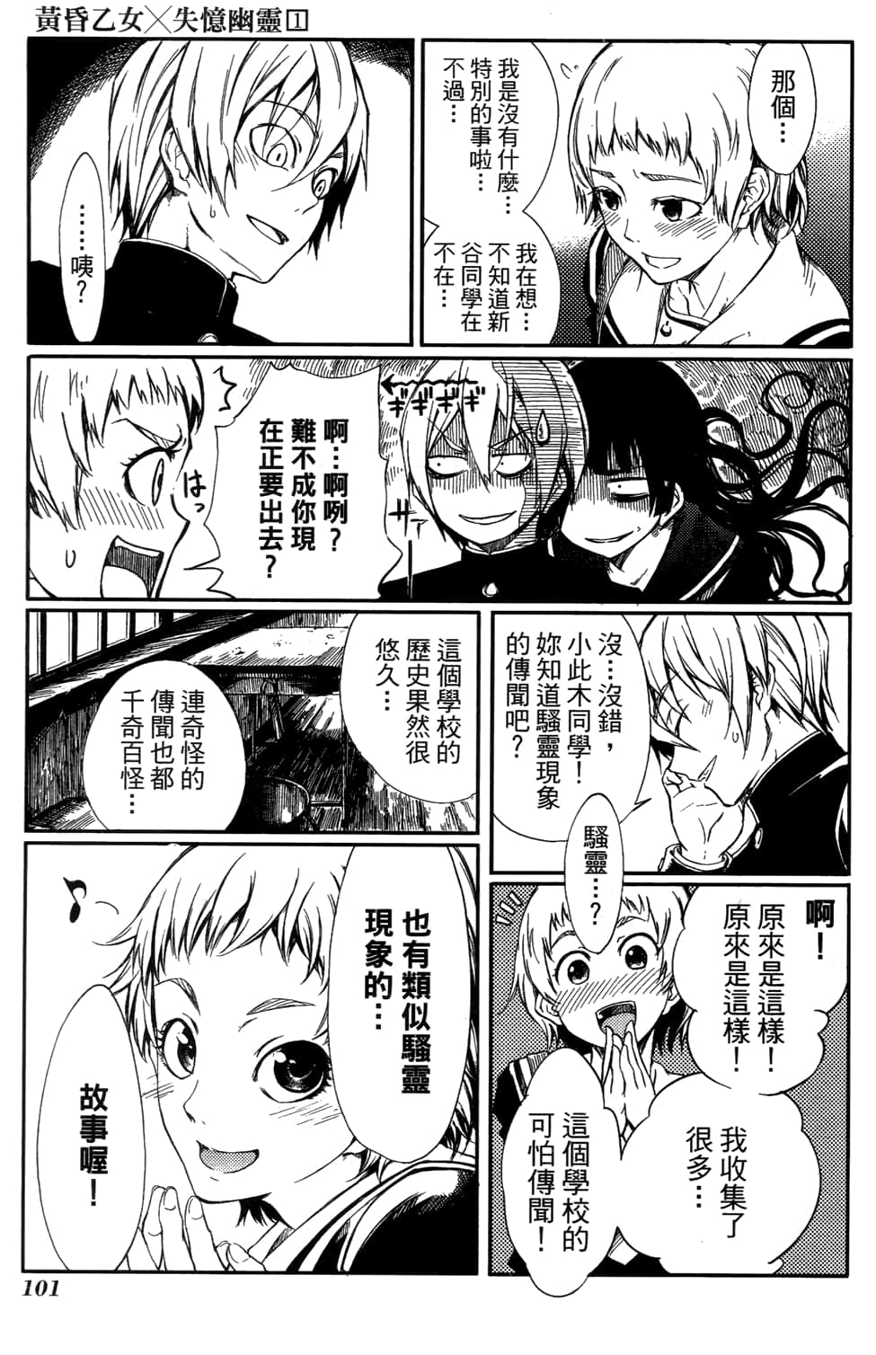 Page 105