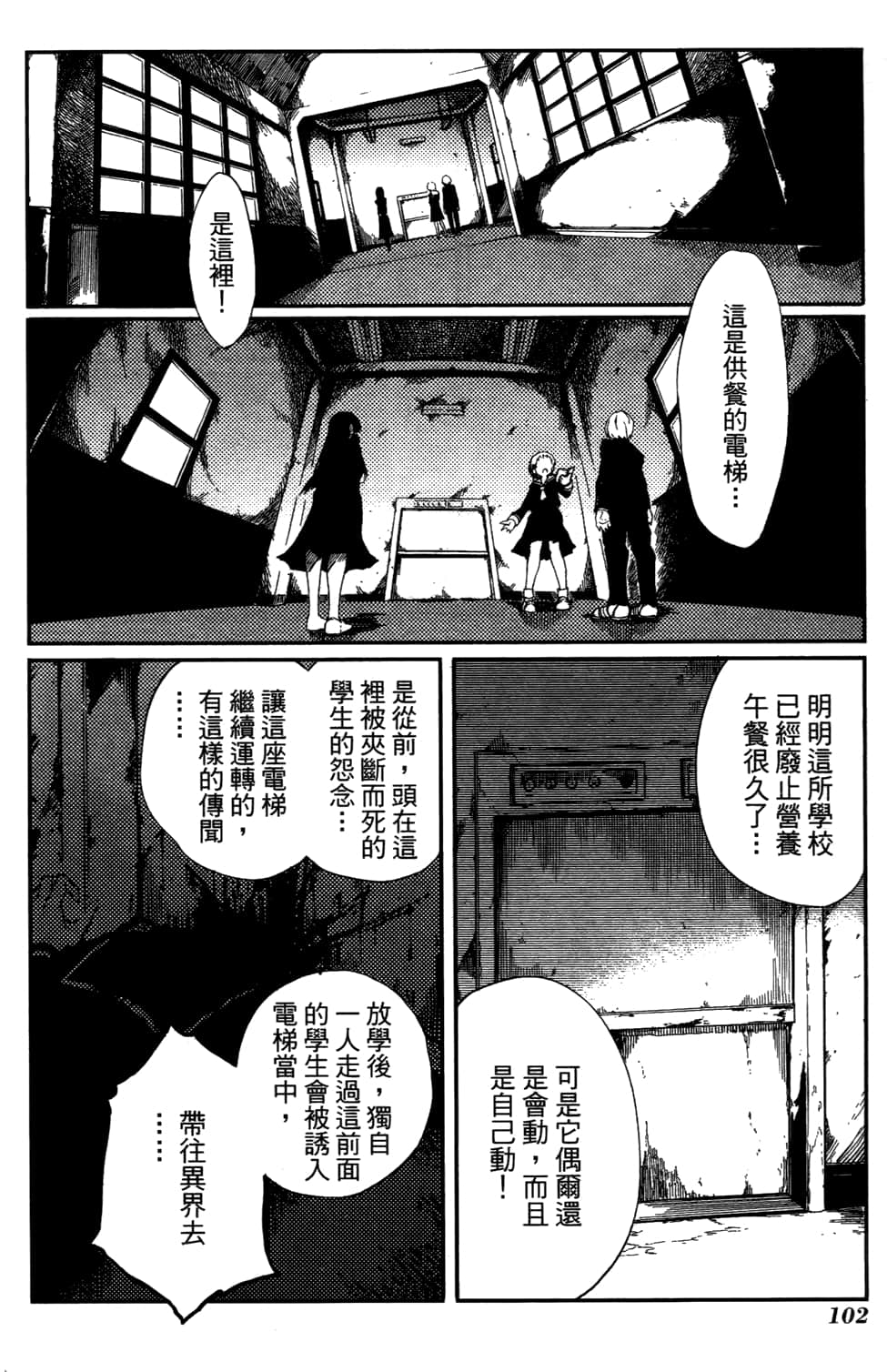 Page 106