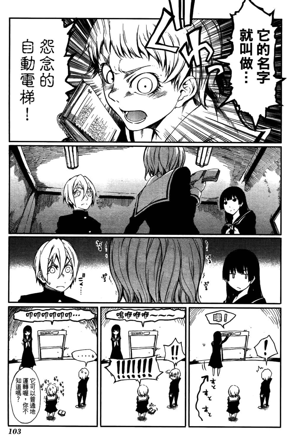 Page 107
