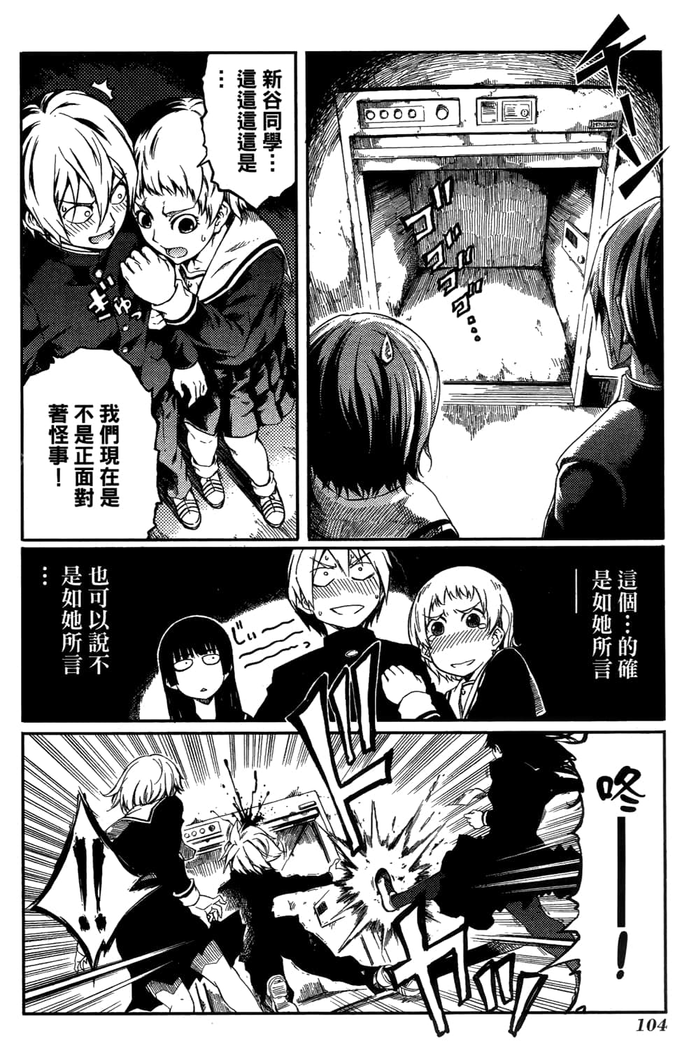Page 108