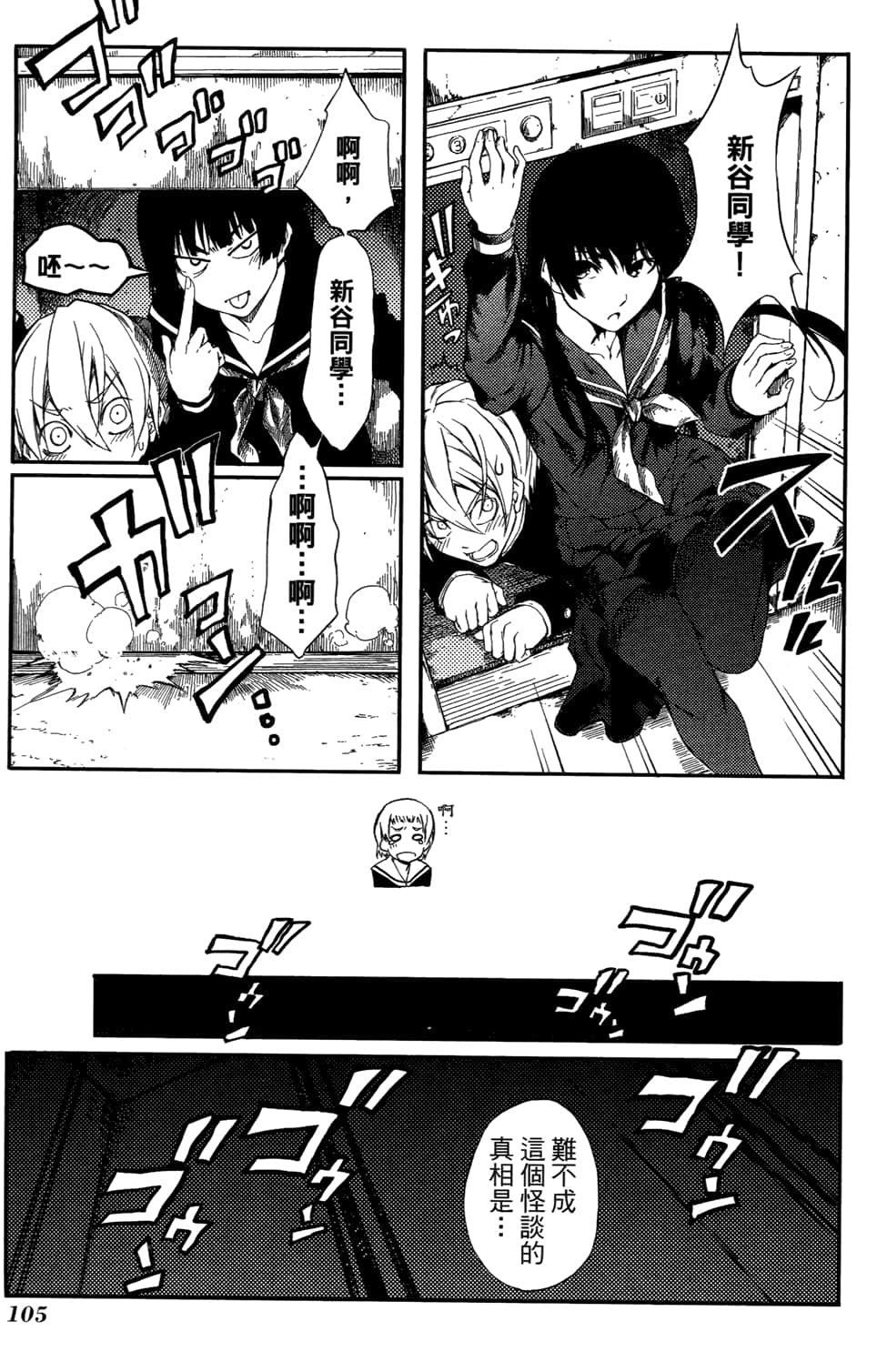 Page 109