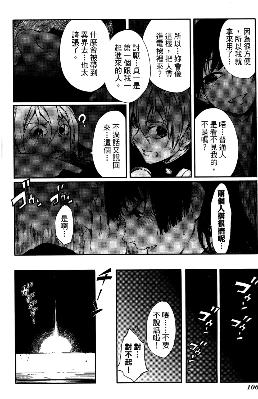 Page 110
