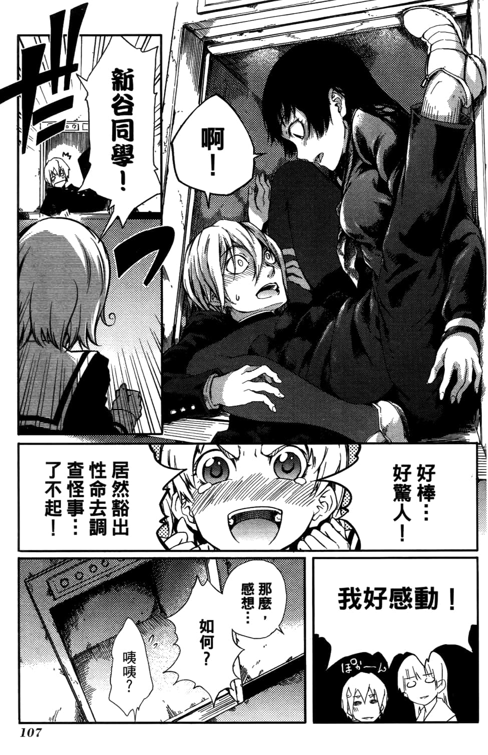 Page 111