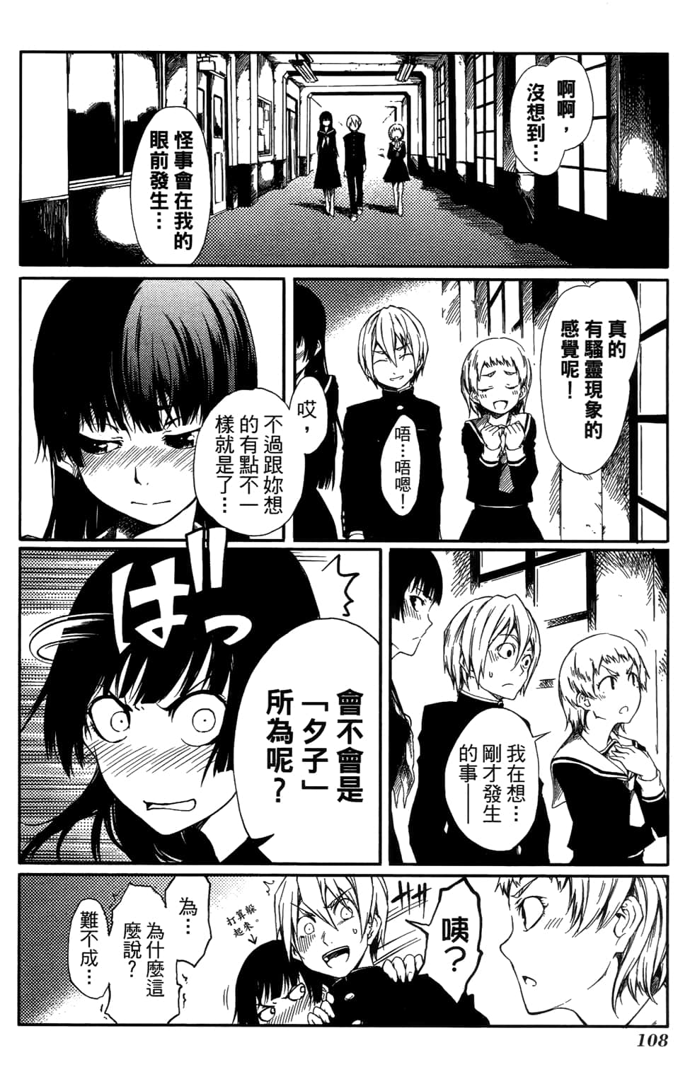 Page 112