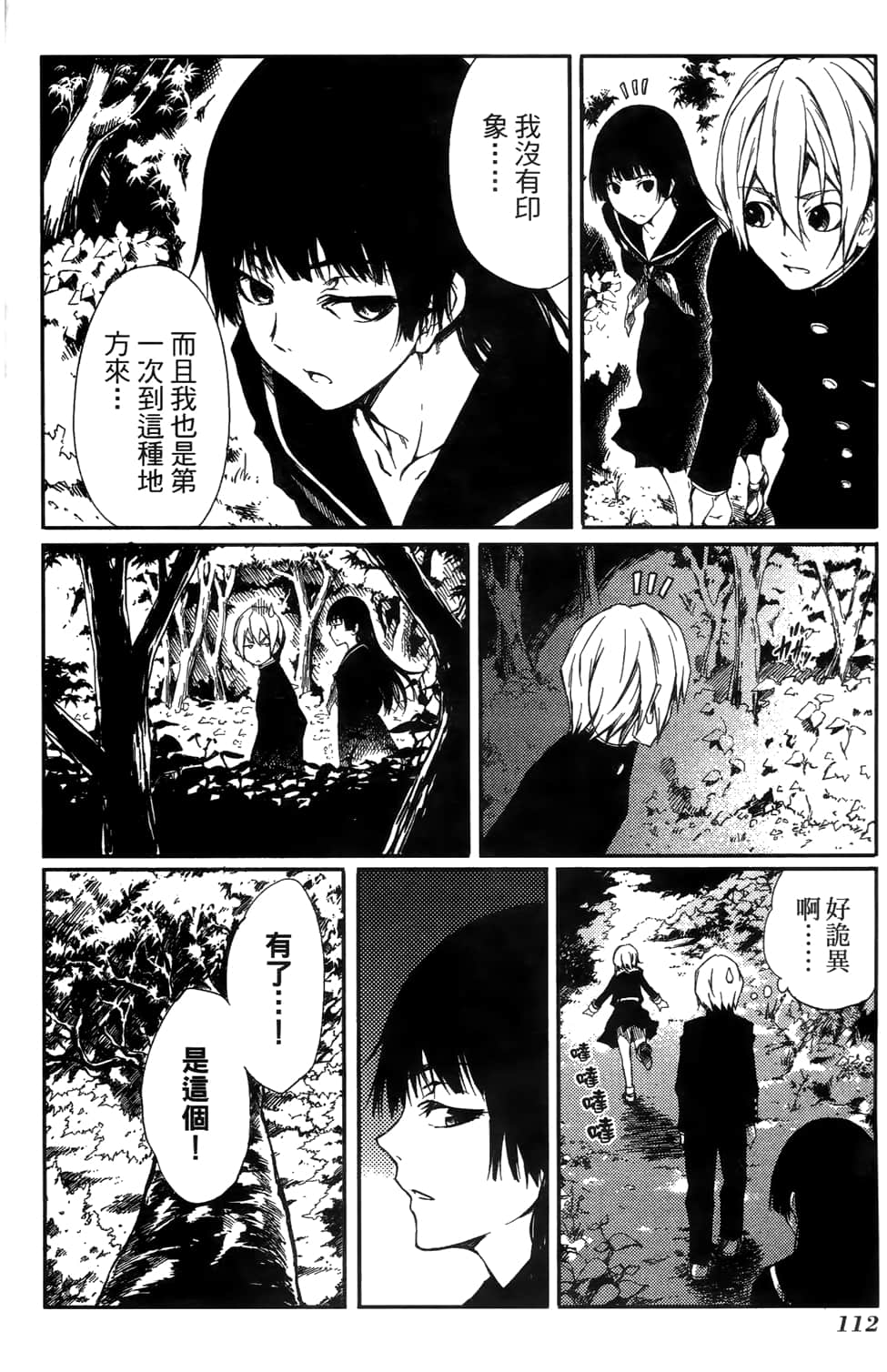 Page 116