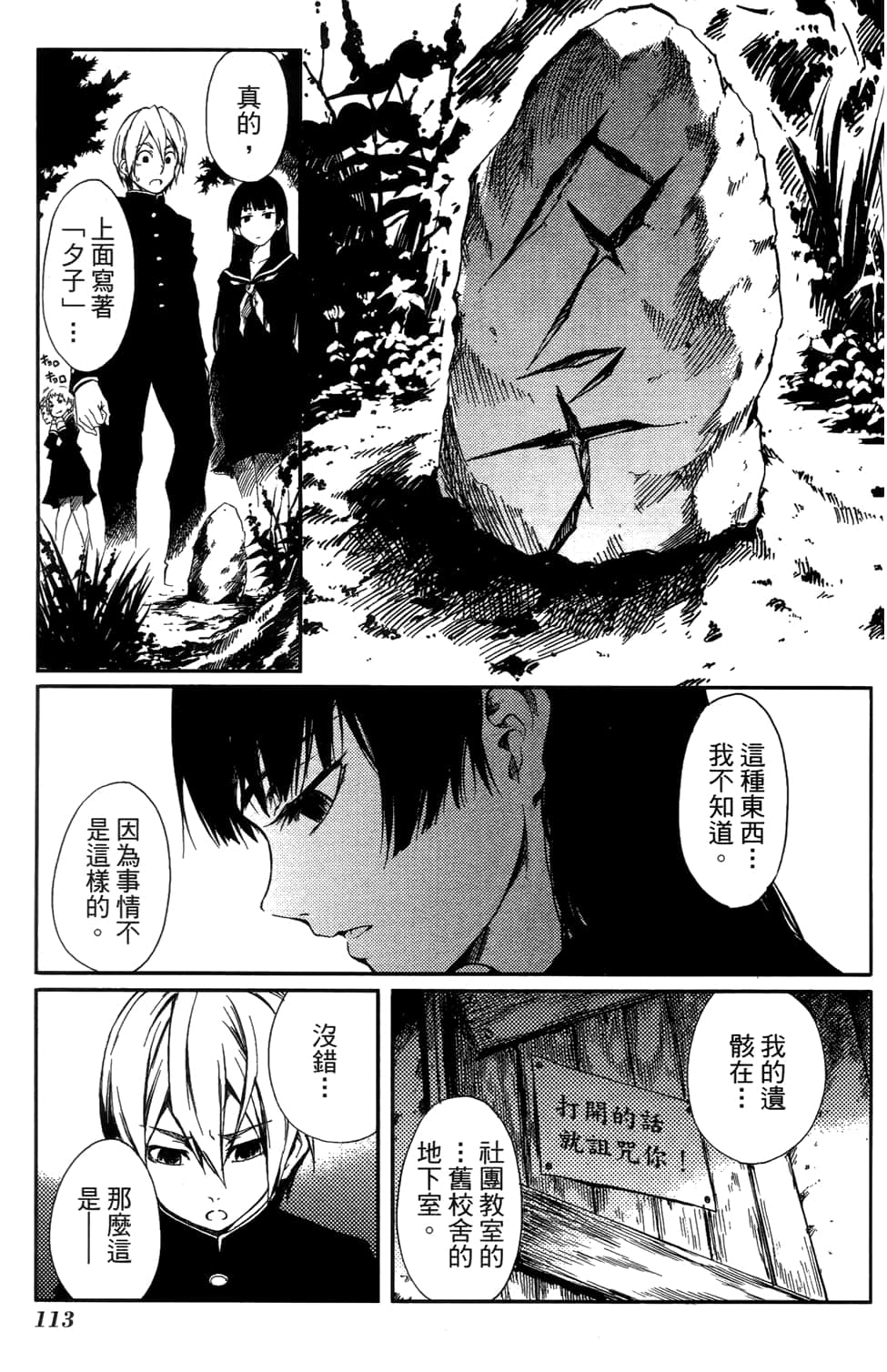 Page 117