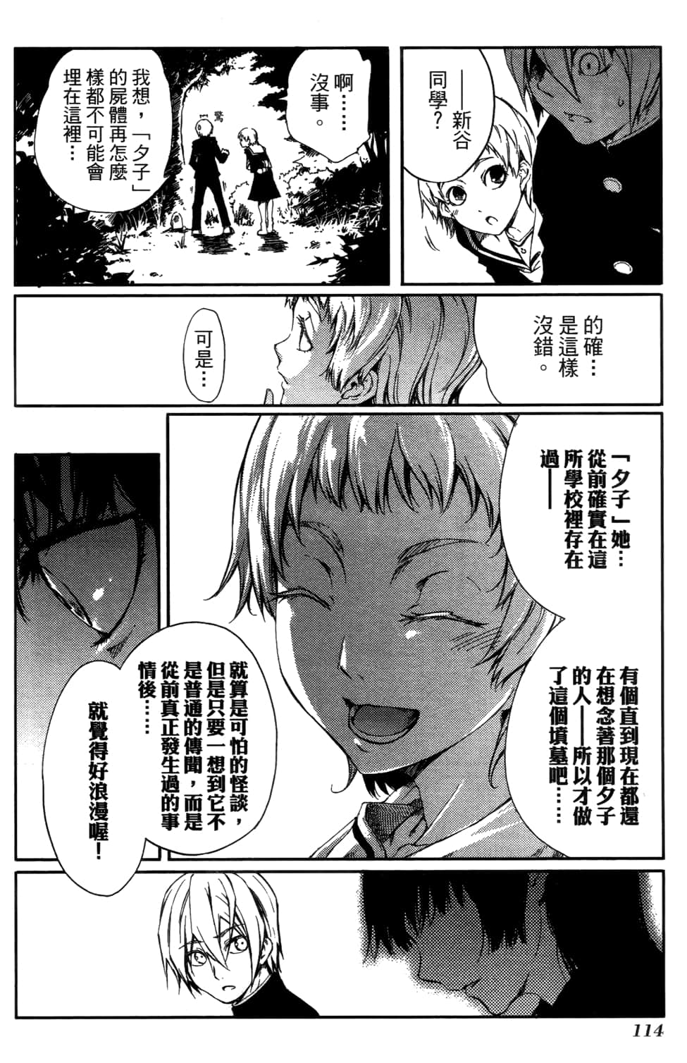 Page 118