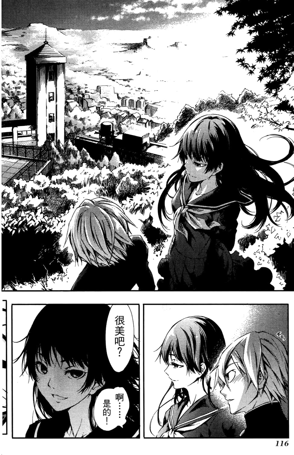 Page 120