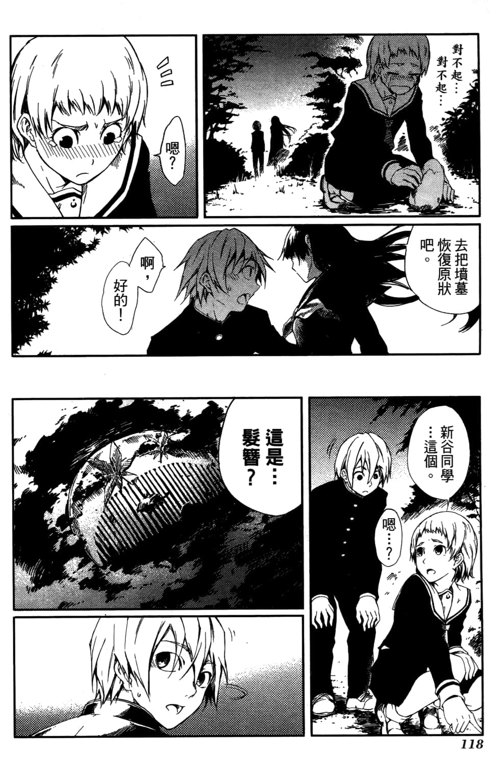 Page 122
