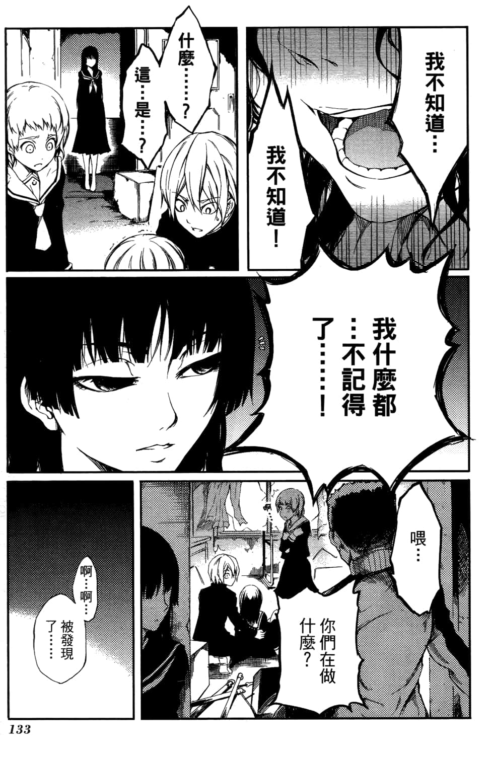 Page 137
