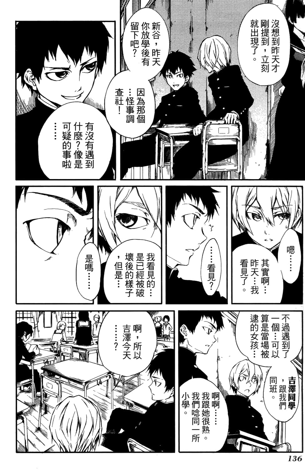 Page 140