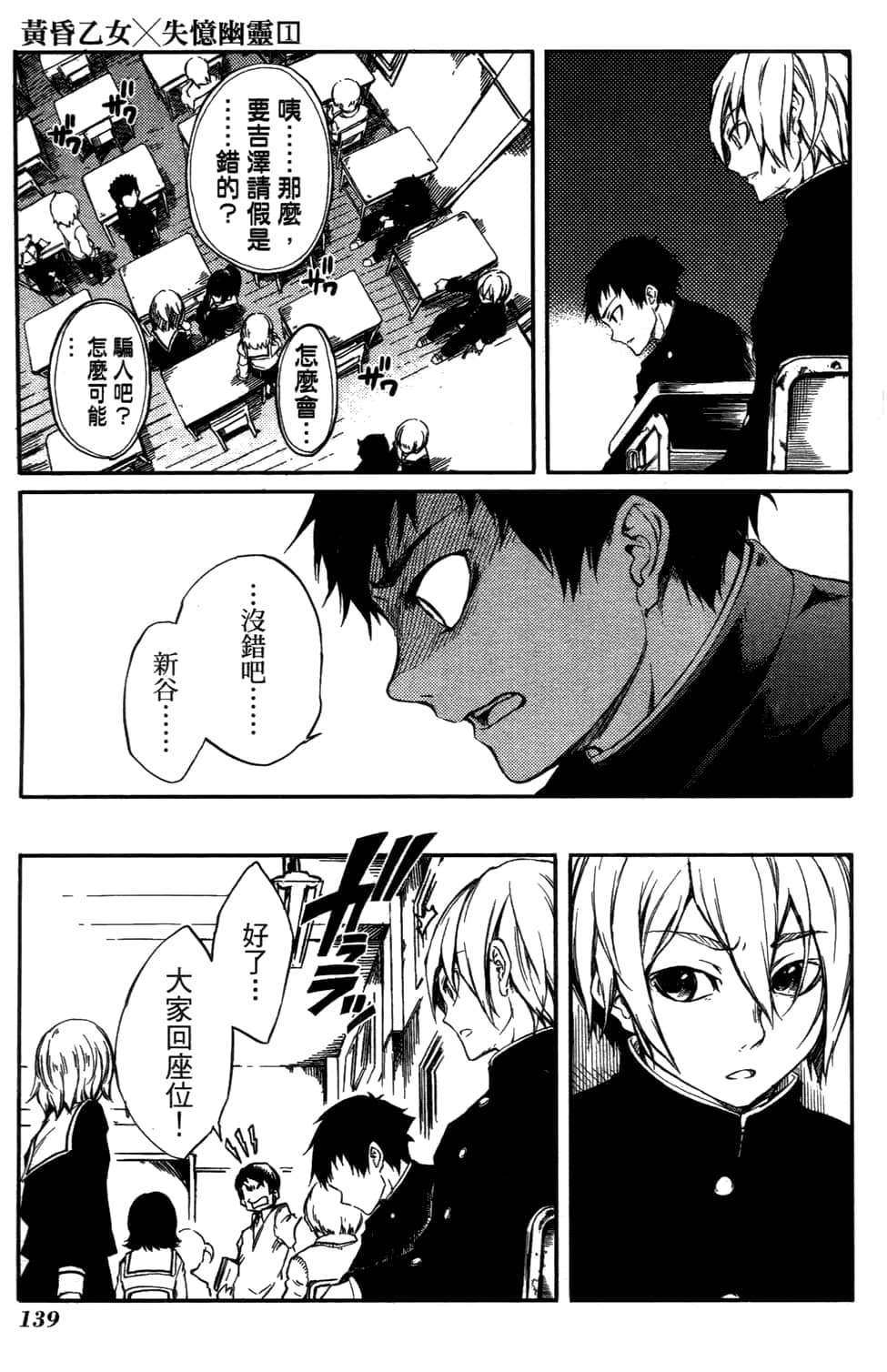 Page 143