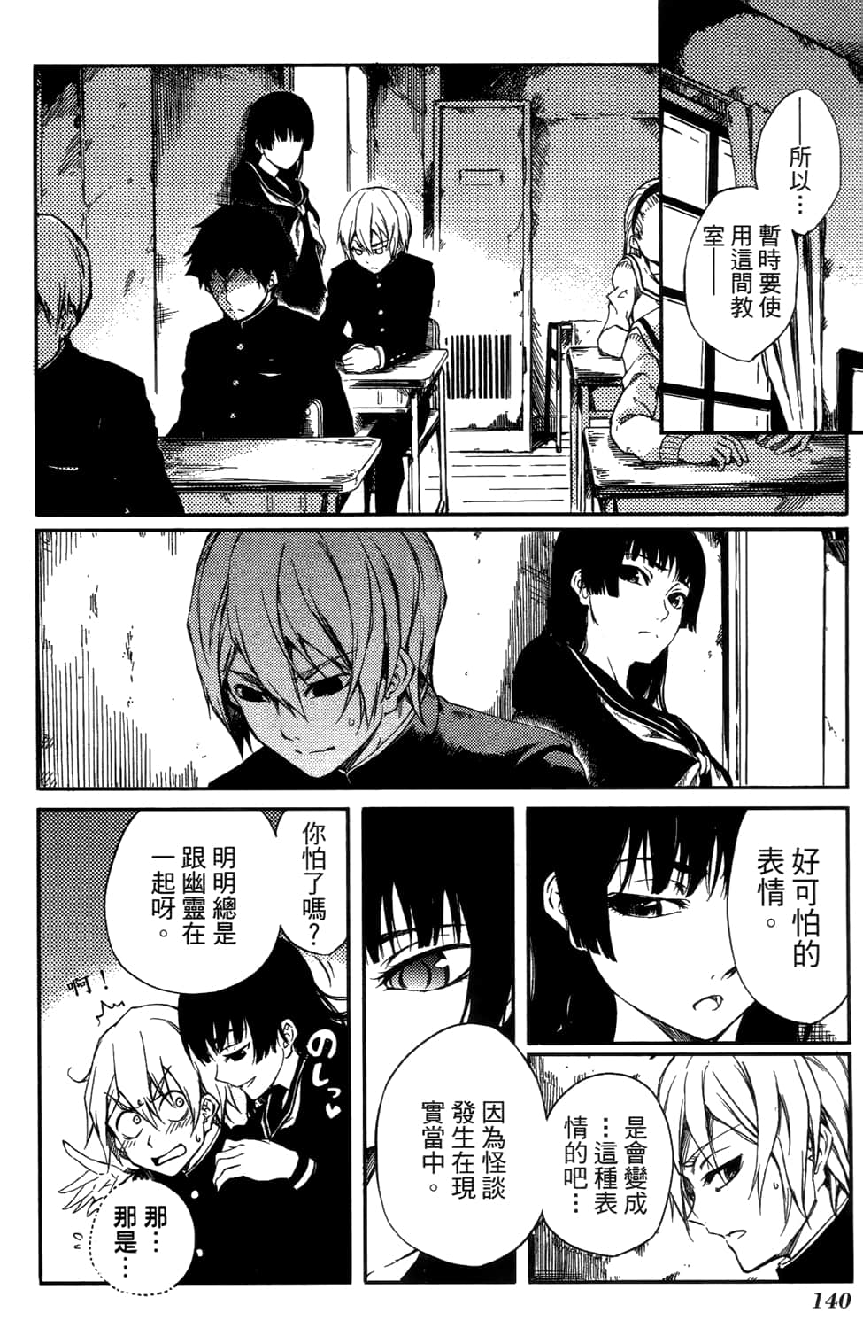 Page 144