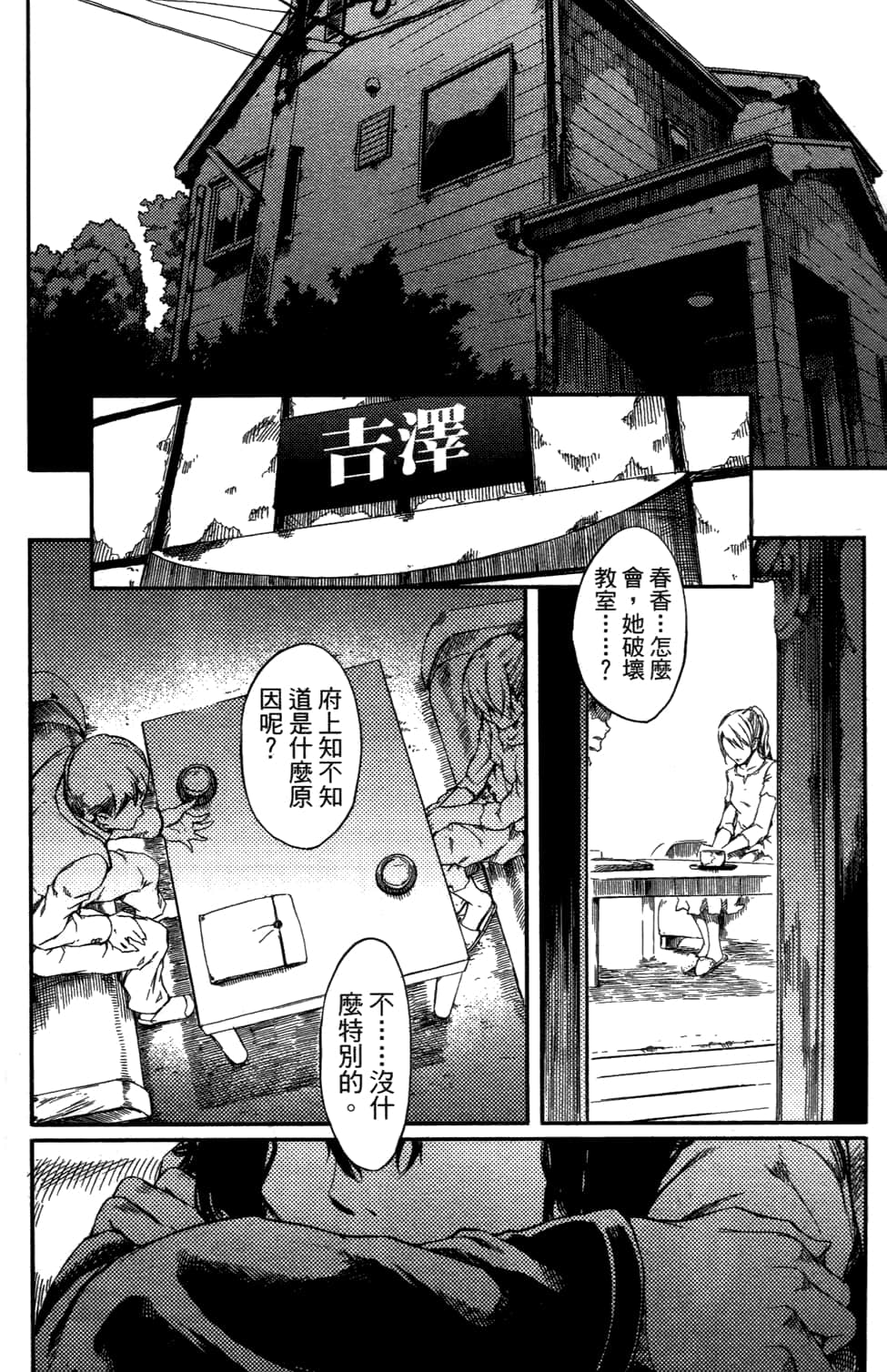 Page 146